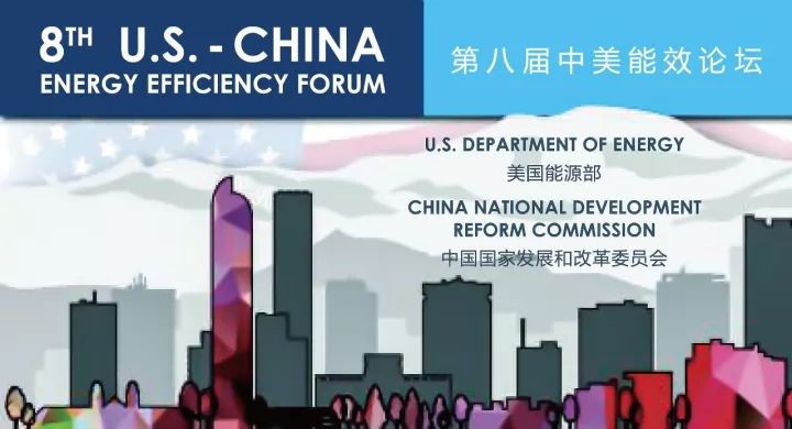 風雨陽光并存的中美能效合作